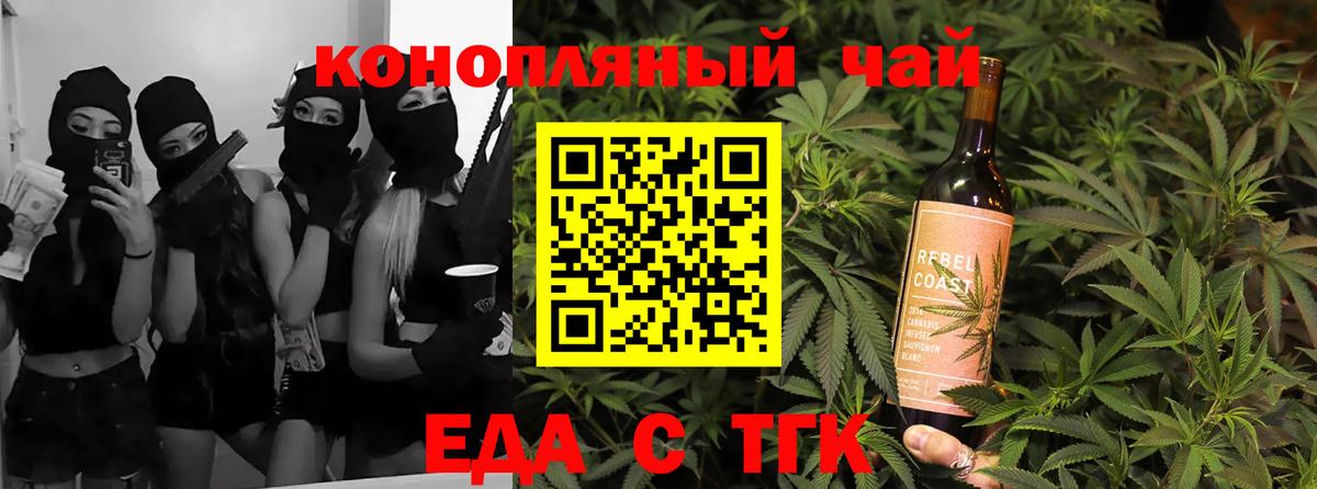 Cannafood конопля  Вход с VPN  Туапсе 