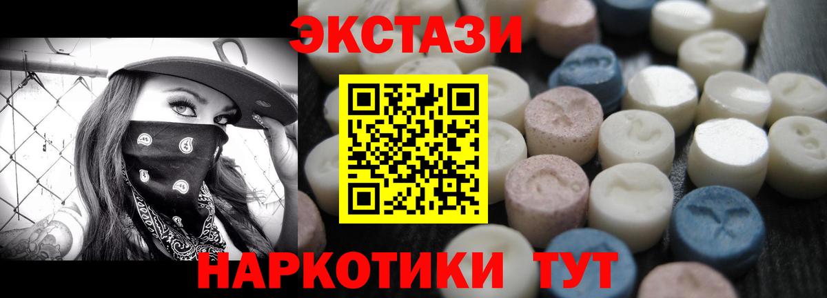 Ecstasy Punisher Туапсе