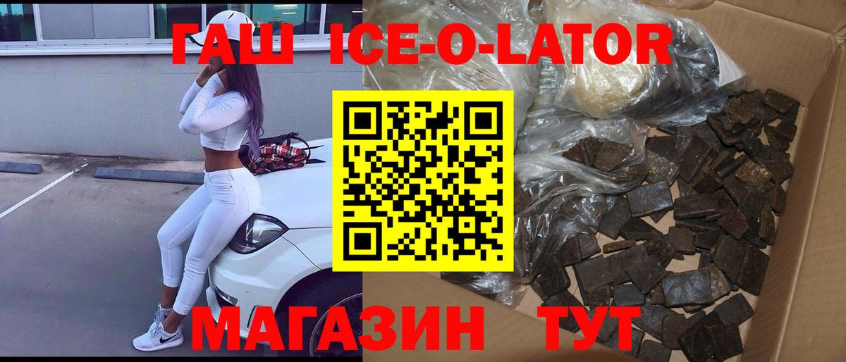 ГАШИШ убойный  Гашиш  Туапсе  Вход с VPN  ГАШ хэш 