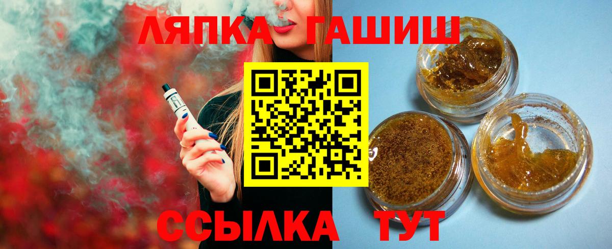 ГАШ Изолятор Туапсе