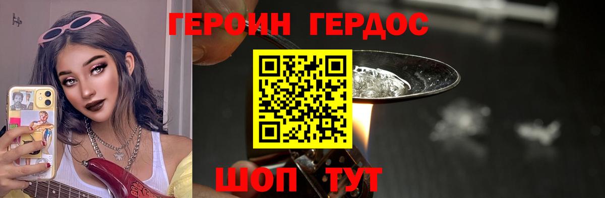Героин афганец  ГЕРОИН  Туапсе  Вход с VPN 
