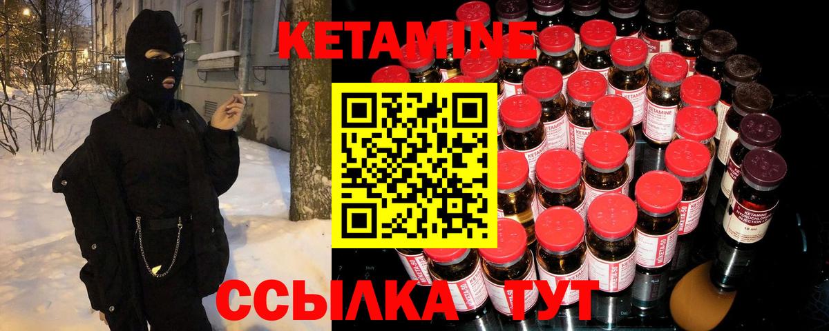 Туапсе  КЕТАМИН VHQ  Кетамин VHQ  Вход с VPN 
