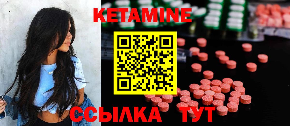 Кетамин VHQ Туапсе