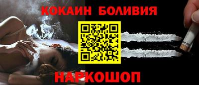 кокаин премиум Новозыбков