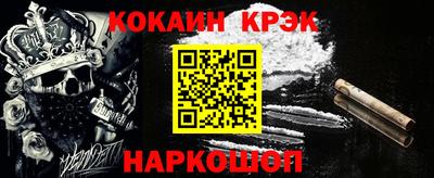 кокаин премиум Новозыбков