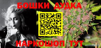 дурь Новокубанск