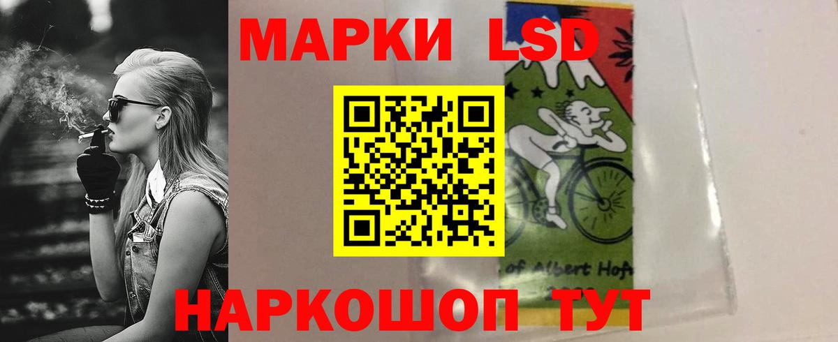 LSD-25 экстази кислота Туапсе