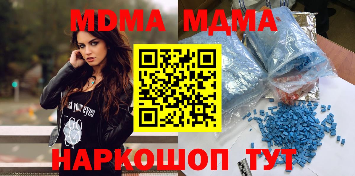 МДМА VHQ Туапсе