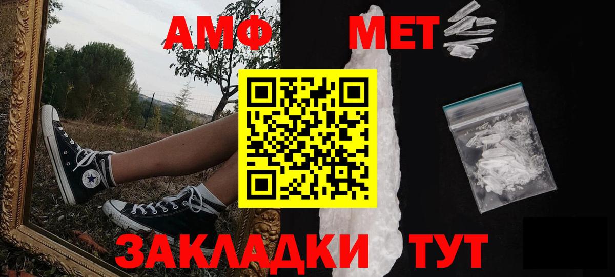 Меф мяу мяу Туапсе