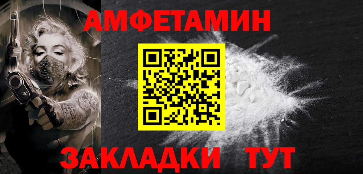 Первитин Декстрометамфетамин 99.9% Туапсе