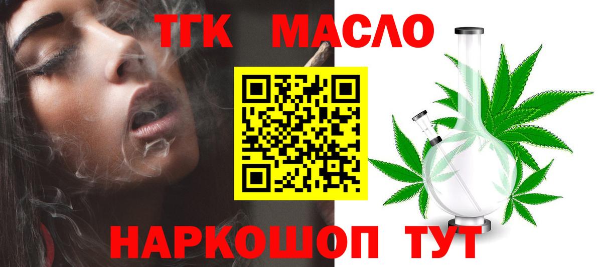 Туапсе  ссылка на мегу рабочий сайт  Вход с VPN  ТГК гашишное масло 